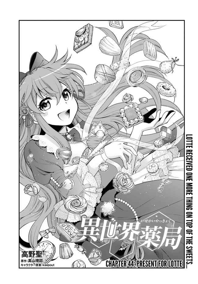 Isekai Yakkyoku Chapter 44 2